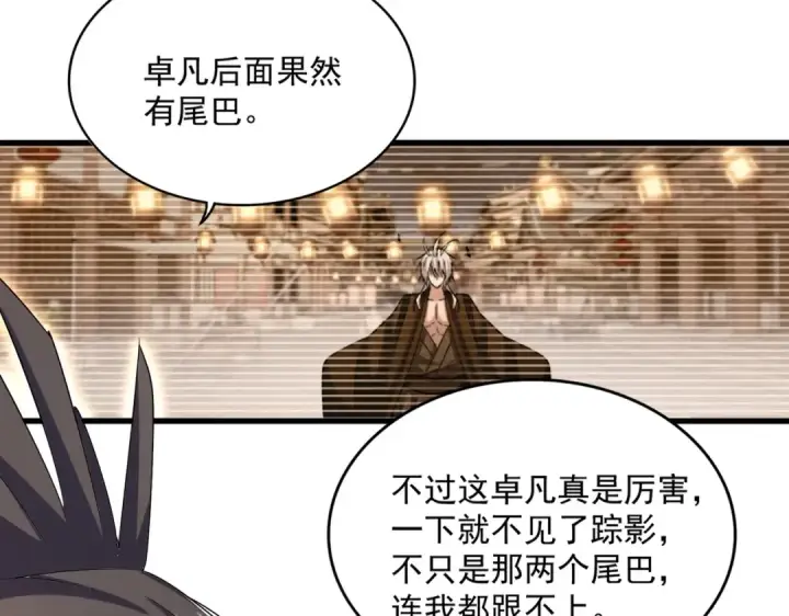 《魔皇大管家》第426话 追踪者图66