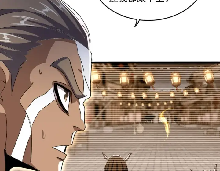 《魔皇大管家》第426话 追踪者图67