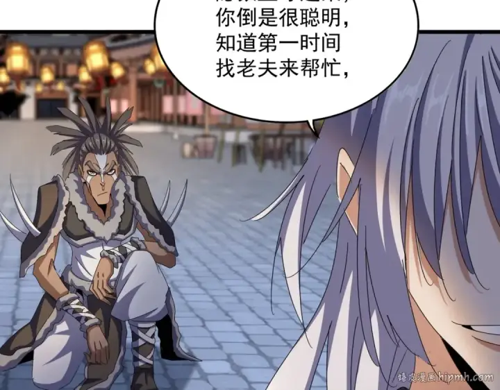 《魔皇大管家》第426话 追踪者图72