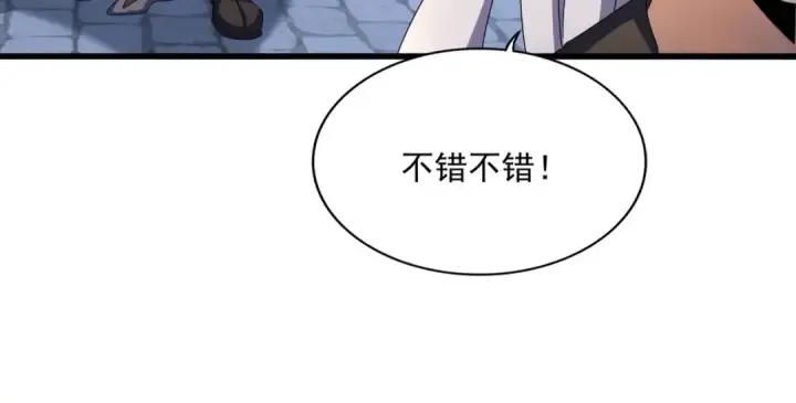 《魔皇大管家》第426话 追踪者图73