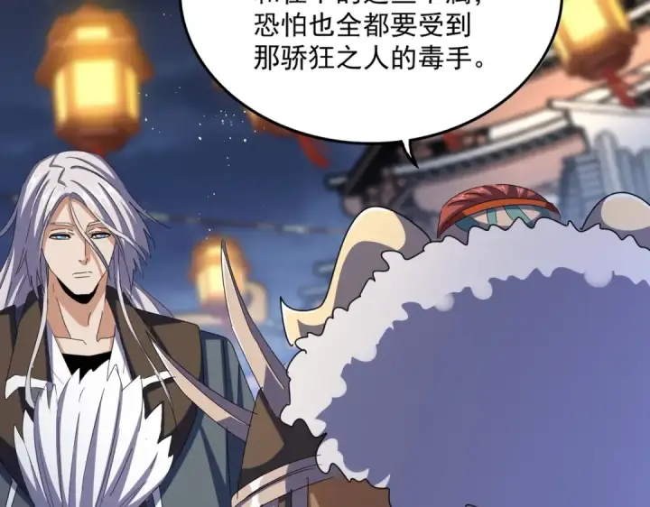 《魔皇大管家》第426话 追踪者图76