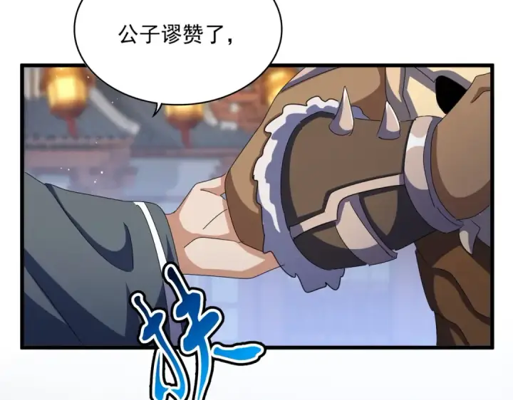 《魔皇大管家》第426话 追踪者图78