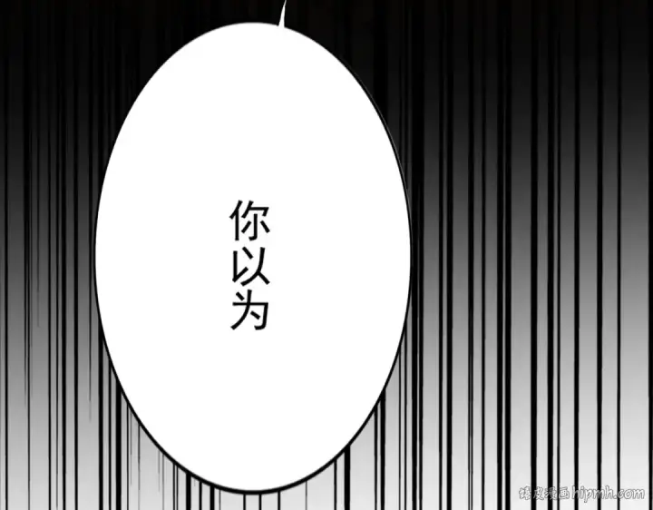 《魔皇大管家》第426话 追踪者图8