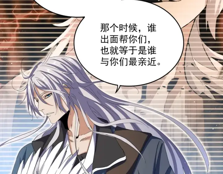 《魔皇大管家》第426话 追踪者图84