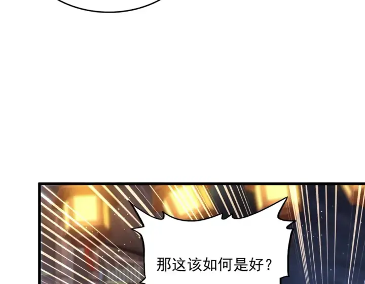 《魔皇大管家》第426话 追踪者图86