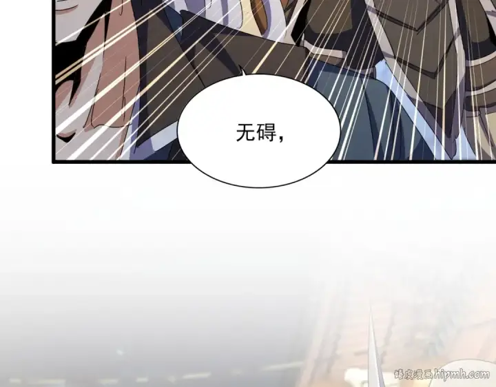 《魔皇大管家》第426话 追踪者图88