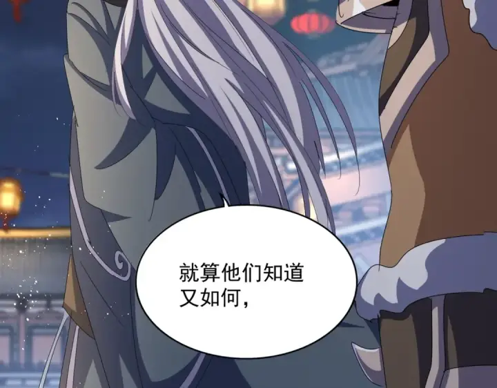 《魔皇大管家》第426话 追踪者图90