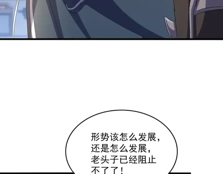《魔皇大管家》第426话 追踪者图91