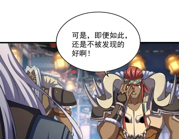 《魔皇大管家》第426话 追踪者图93