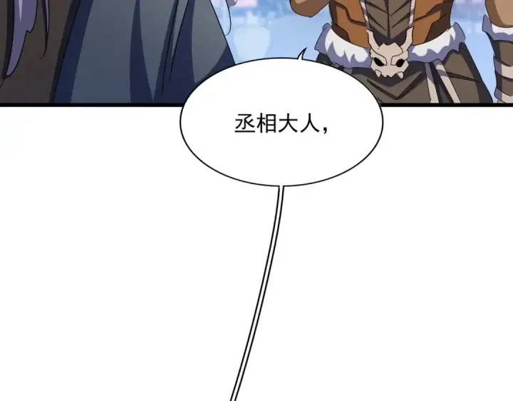 《魔皇大管家》第426话 追踪者图94