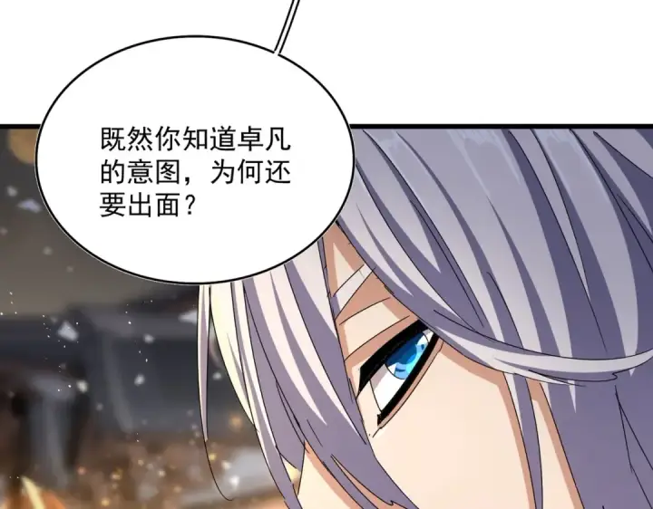 《魔皇大管家》第426话 追踪者图95