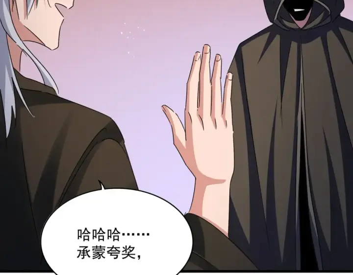 《魔皇大管家》第427话 脚踏三条船图105