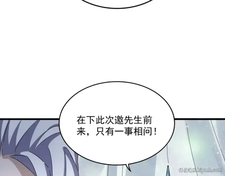 《魔皇大管家》第427话 脚踏三条船图120