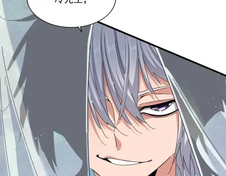 《魔皇大管家》第427话 脚踏三条船图123