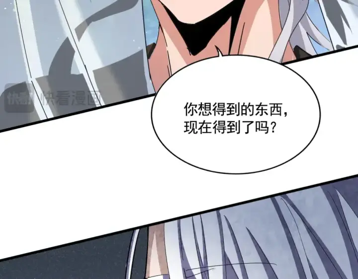 《魔皇大管家》第427话 脚踏三条船图124