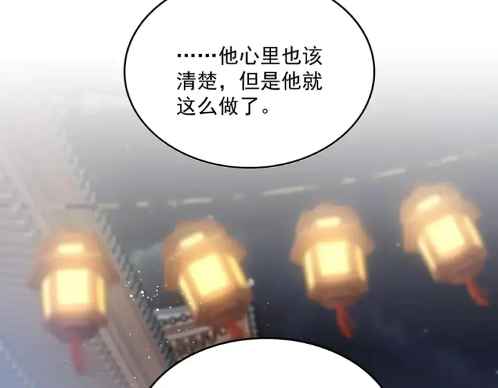 《魔皇大管家》第427话 脚踏三条船图13