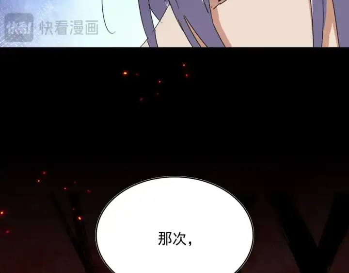 《魔皇大管家》第427话 脚踏三条船图2