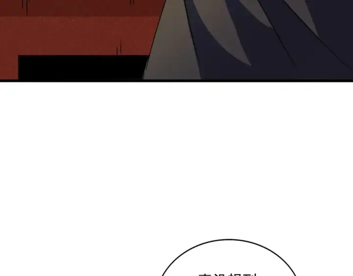 《魔皇大管家》第427话 脚踏三条船图27