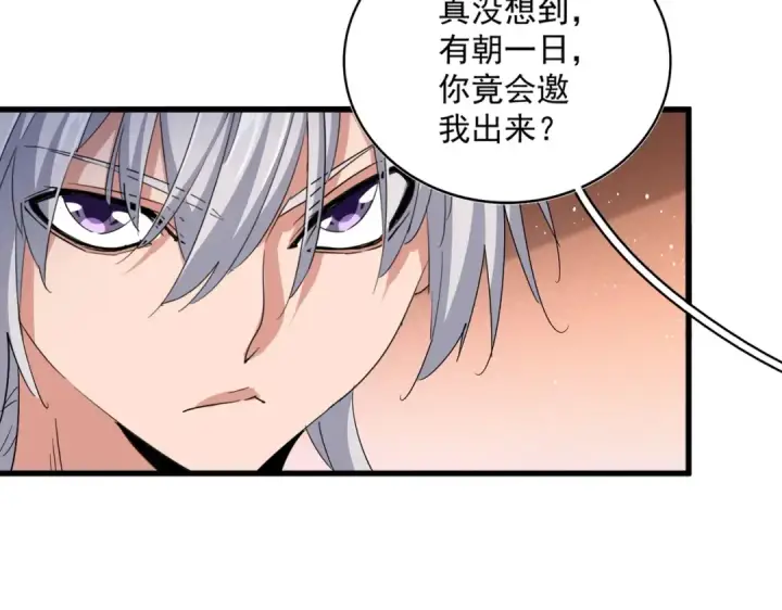 《魔皇大管家》第427话 脚踏三条船图28
