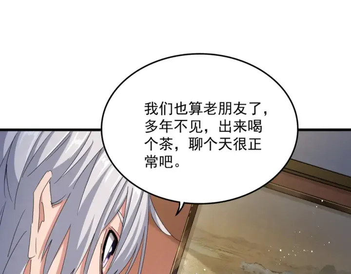 《魔皇大管家》第427话 脚踏三条船图29
