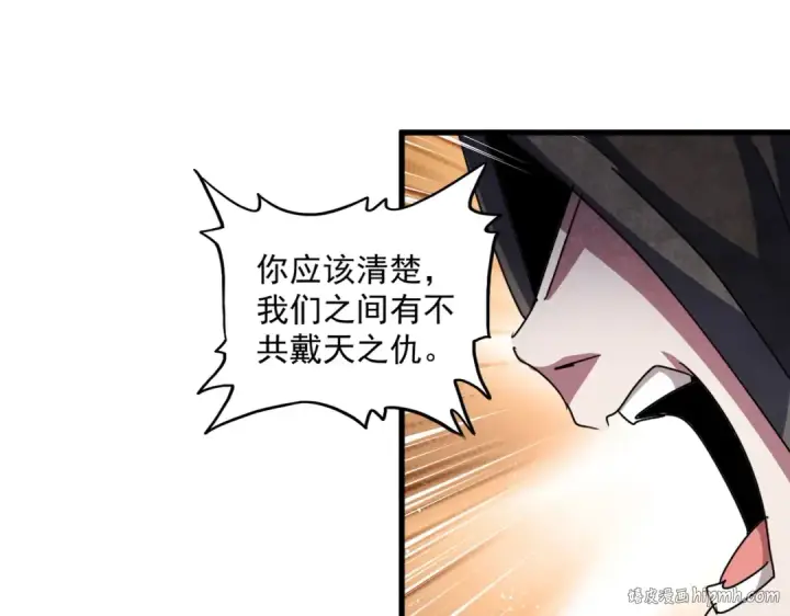 《魔皇大管家》第427话 脚踏三条船图32