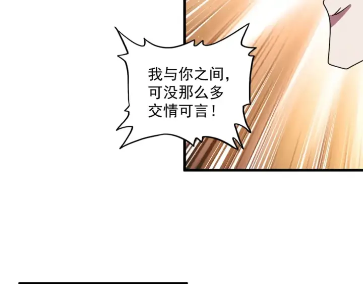 《魔皇大管家》第427话 脚踏三条船图33