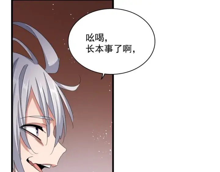 《魔皇大管家》第427话 脚踏三条船图34