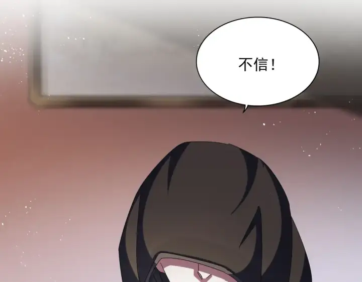 《魔皇大管家》第427话 脚踏三条船图36