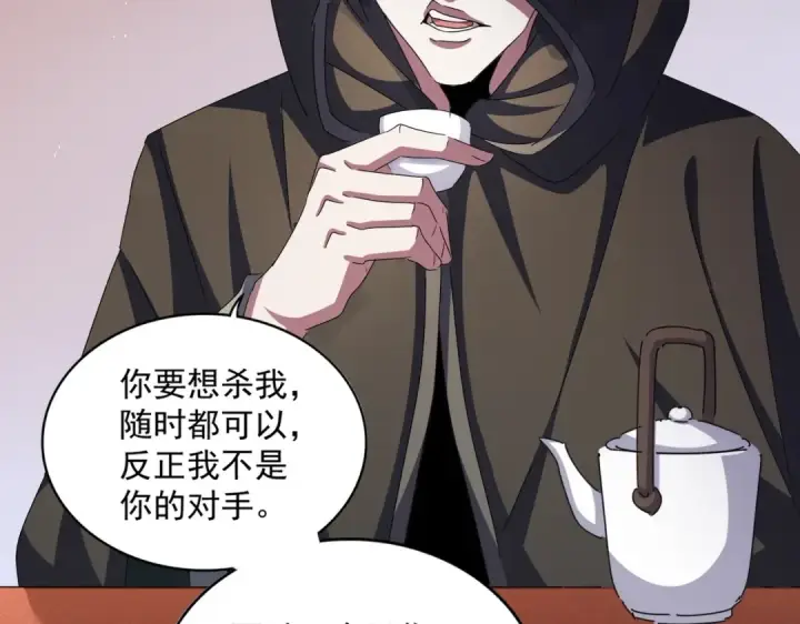 《魔皇大管家》第427话 脚踏三条船图37