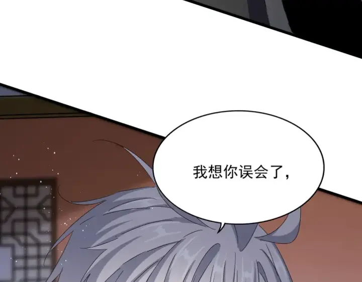 《魔皇大管家》第427话 脚踏三条船图46