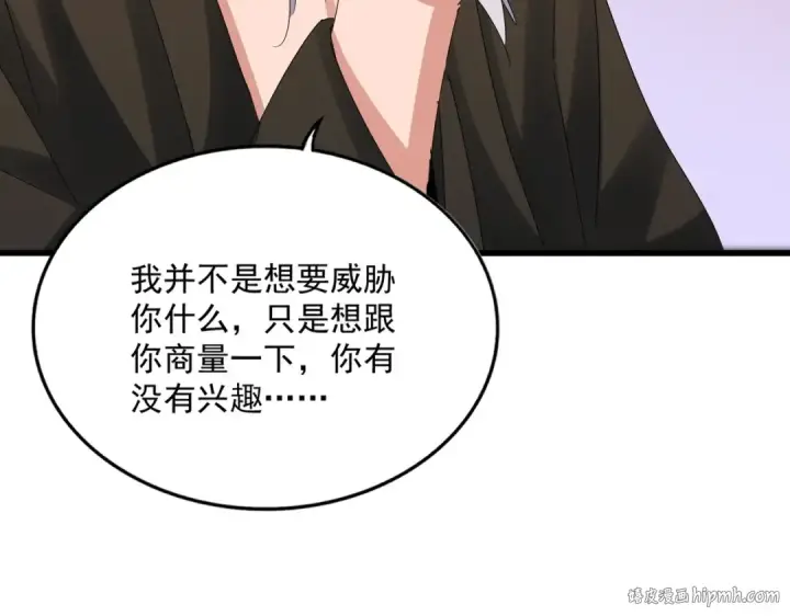 《魔皇大管家》第427话 脚踏三条船图48