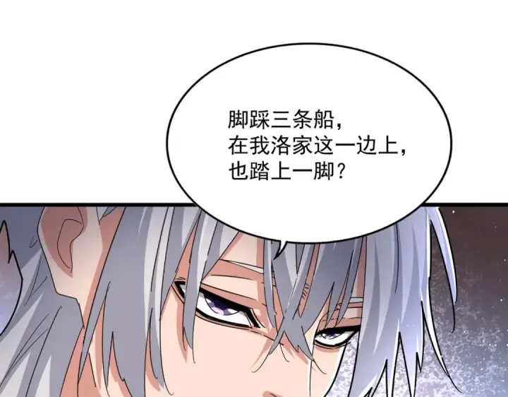 《魔皇大管家》第427话 脚踏三条船图49