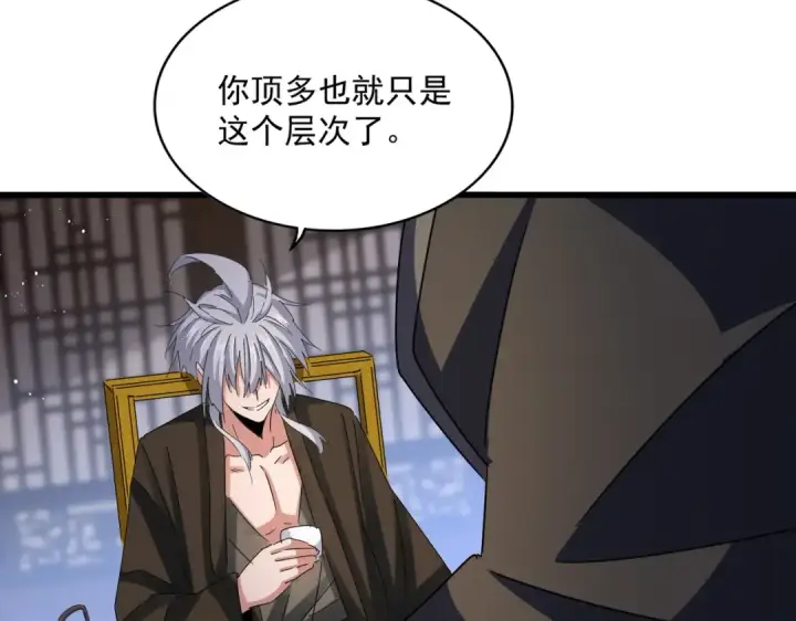《魔皇大管家》第427话 脚踏三条船图54