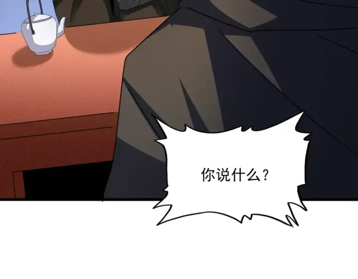 《魔皇大管家》第427话 脚踏三条船图55