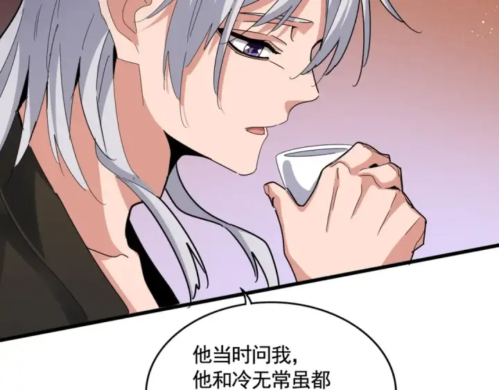 《魔皇大管家》第427话 脚踏三条船图57