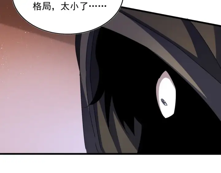 《魔皇大管家》第427话 脚踏三条船图61