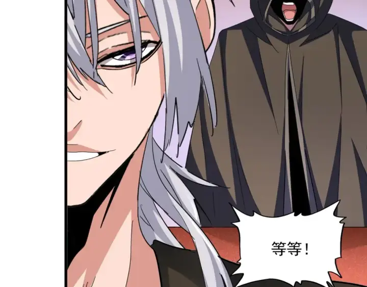 《魔皇大管家》第427话 脚踏三条船图68