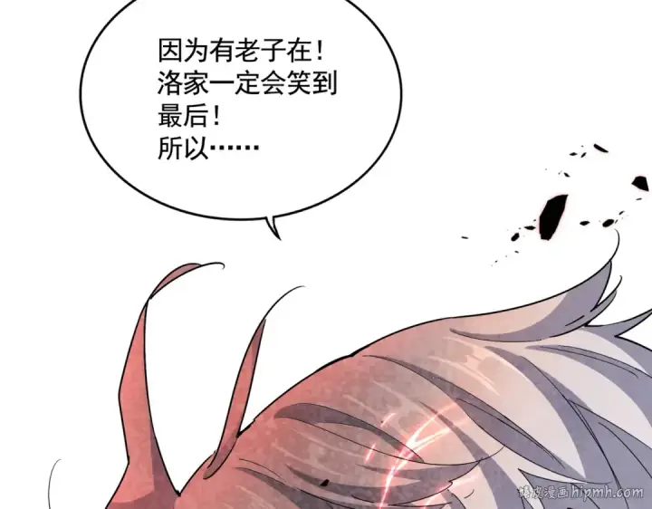 《魔皇大管家》第427话 脚踏三条船图72
