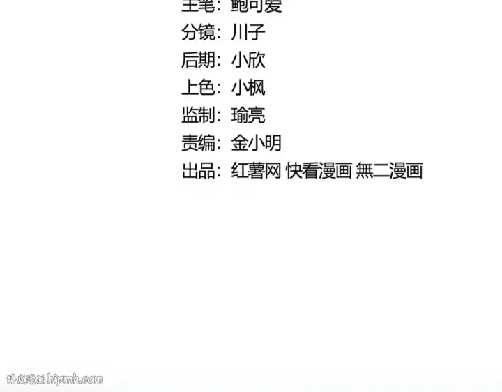 《魔皇大管家》第427话 脚踏三条船图8