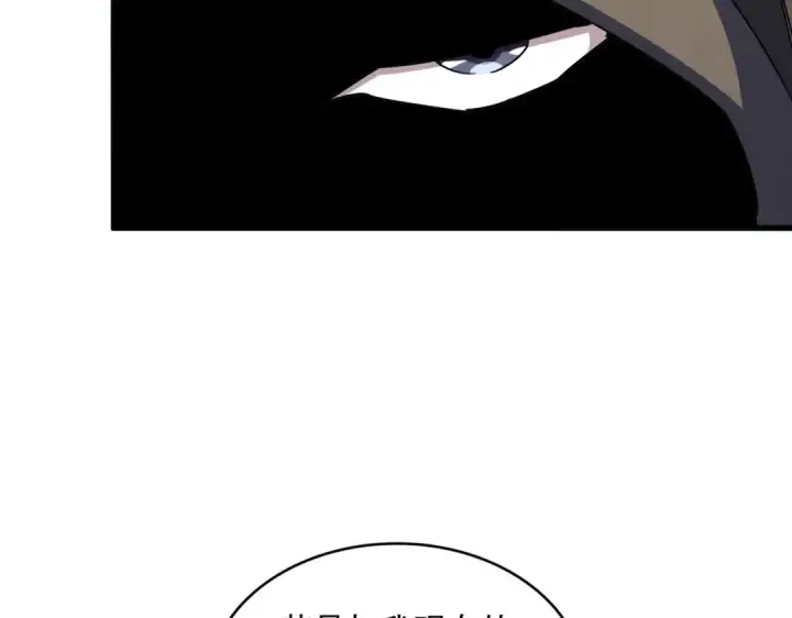《魔皇大管家》第427话 脚踏三条船图83