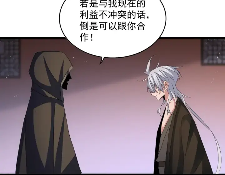 《魔皇大管家》第427话 脚踏三条船图84