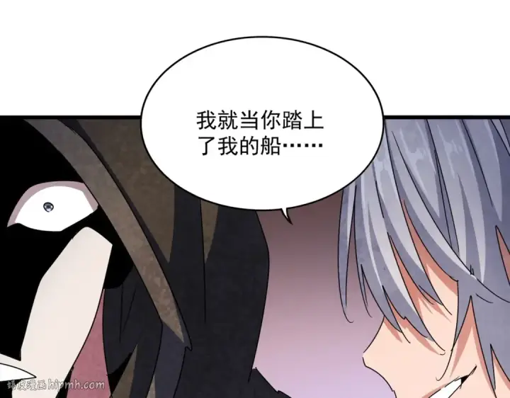 《魔皇大管家》第427话 脚踏三条船图88