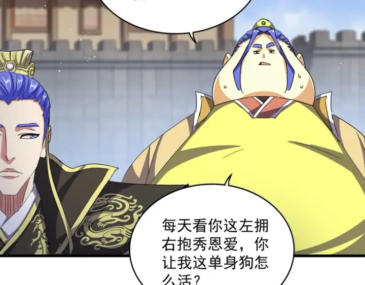 《魔皇大管家》第428话 新欢（各种意义上的图100