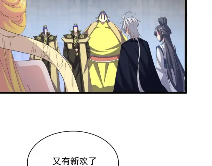 《魔皇大管家》第428话 新欢（各种意义上的图106