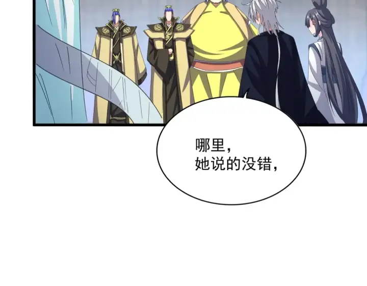 《魔皇大管家》第428话 新欢（各种意义上的图109