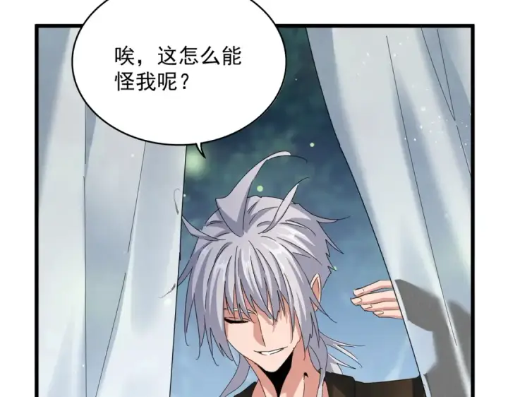 《魔皇大管家》第428话 新欢（各种意义上的图12