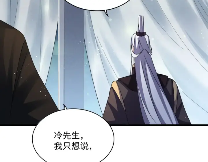 《魔皇大管家》第428话 新欢（各种意义上的图15