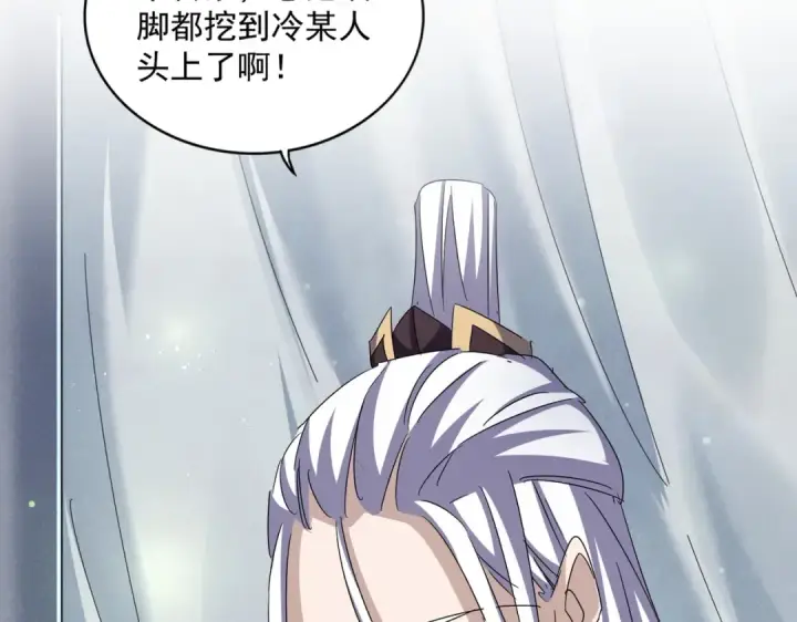 《魔皇大管家》第428话 新欢（各种意义上的图23