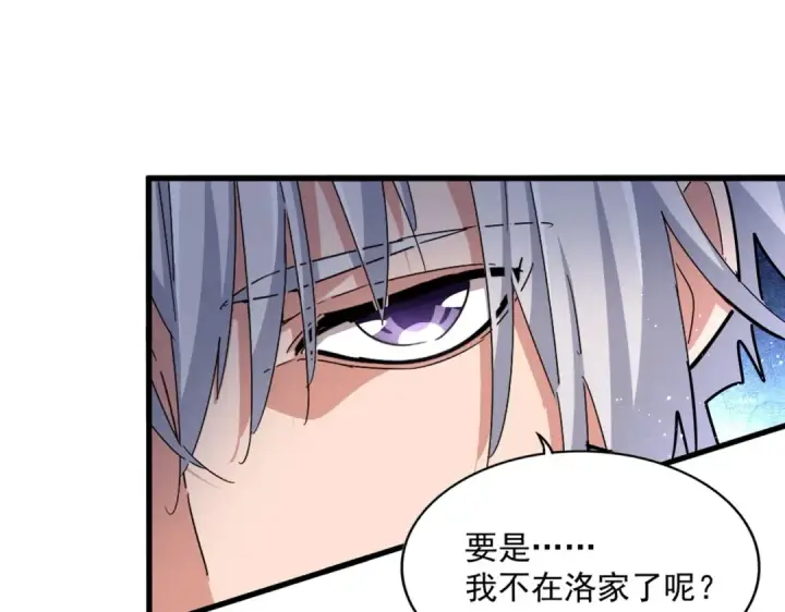 《魔皇大管家》第428话 新欢（各种意义上的图26