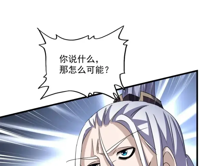 《魔皇大管家》第428话 新欢（各种意义上的图28